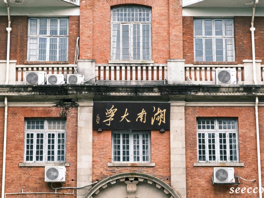 湖南有哪些大学，湖南本科院校排行榜？