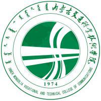 内蒙古交通职业技术学院