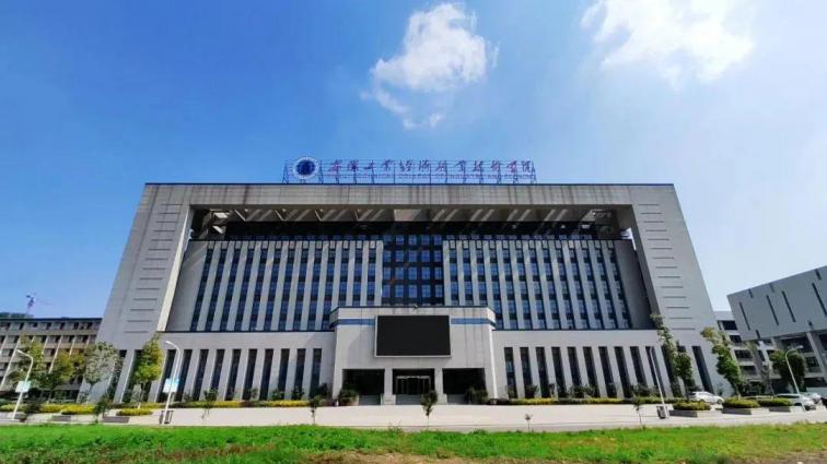 安徽工业经济职业技术学院