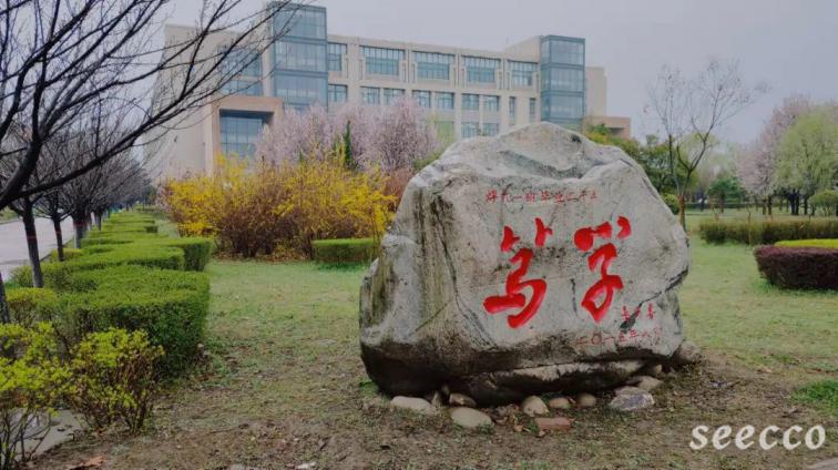 西安石油大学